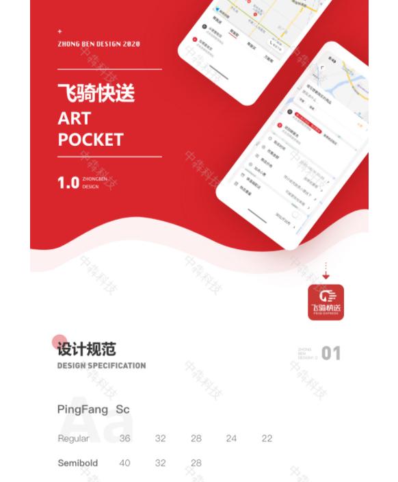 同城跑腿系统app开发,开发一个跑腿app需要多少钱