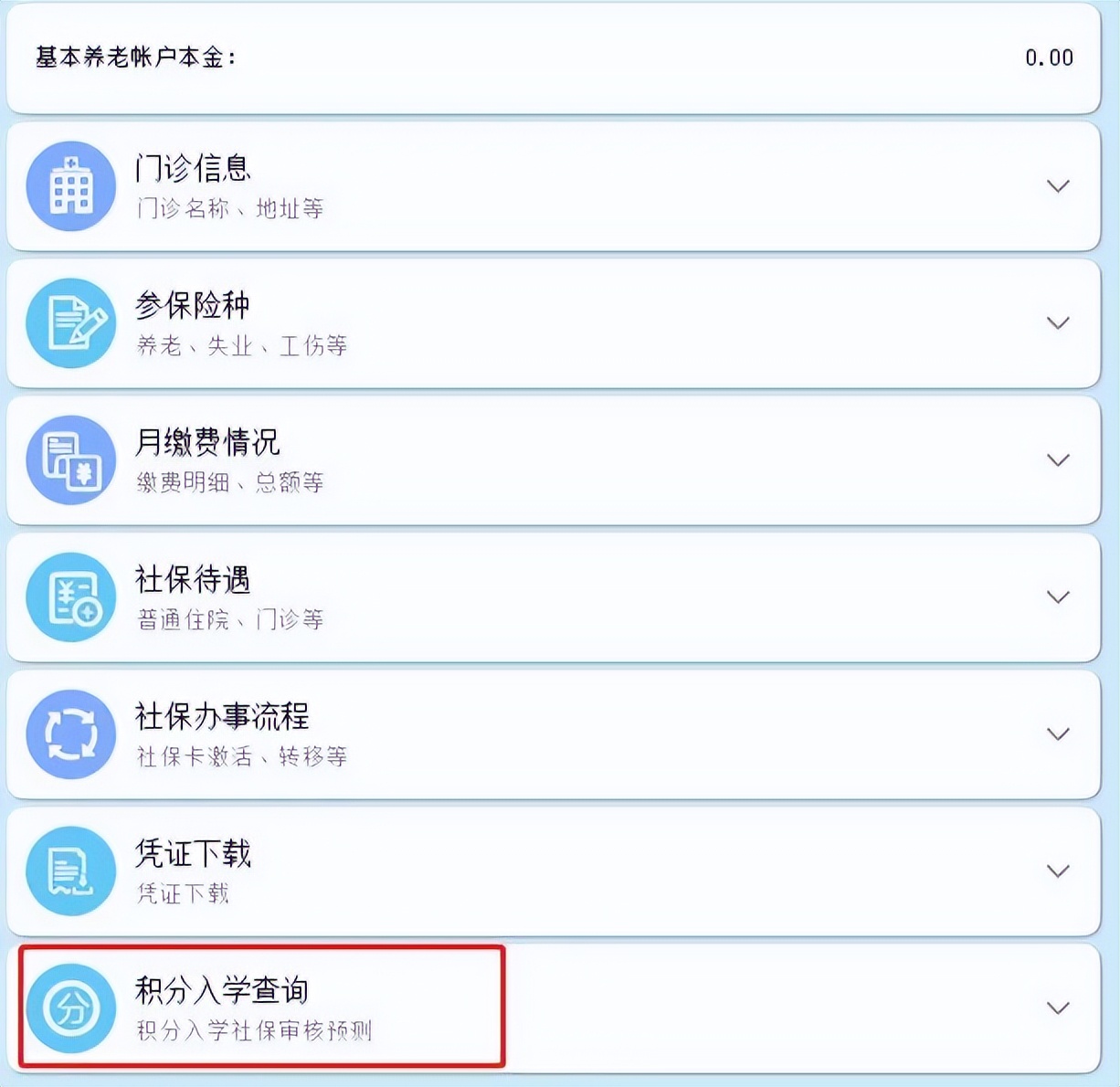 2021年东莞积分入学积分一览表,2023东莞积分入学怎么算积分