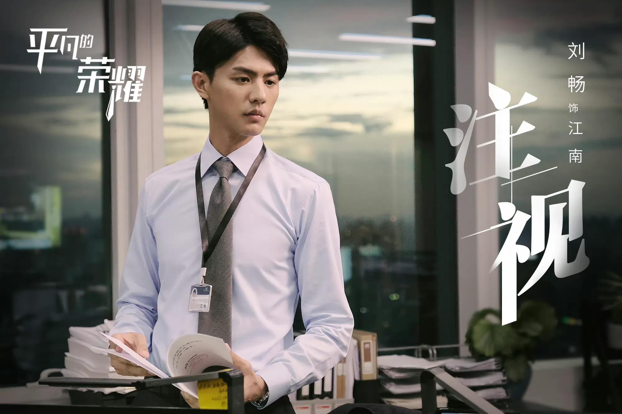 向风而行倪湛是什么职位,向风而行倪湛的形象