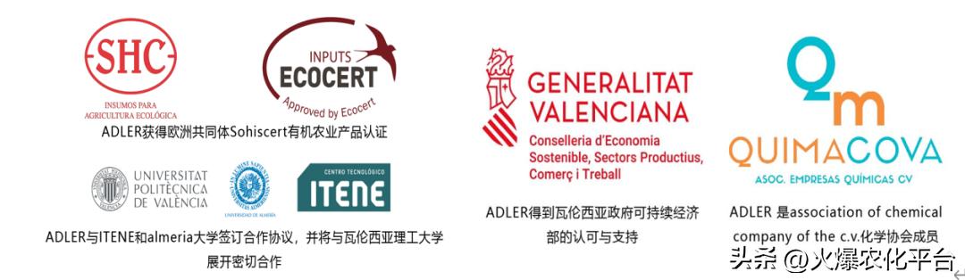 西班牙原装进口肥料艾德拉,西班牙艾德拉农肥料有限公司