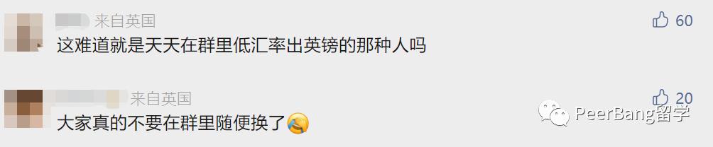 警惕！中国女留学生「洗钱」被捕