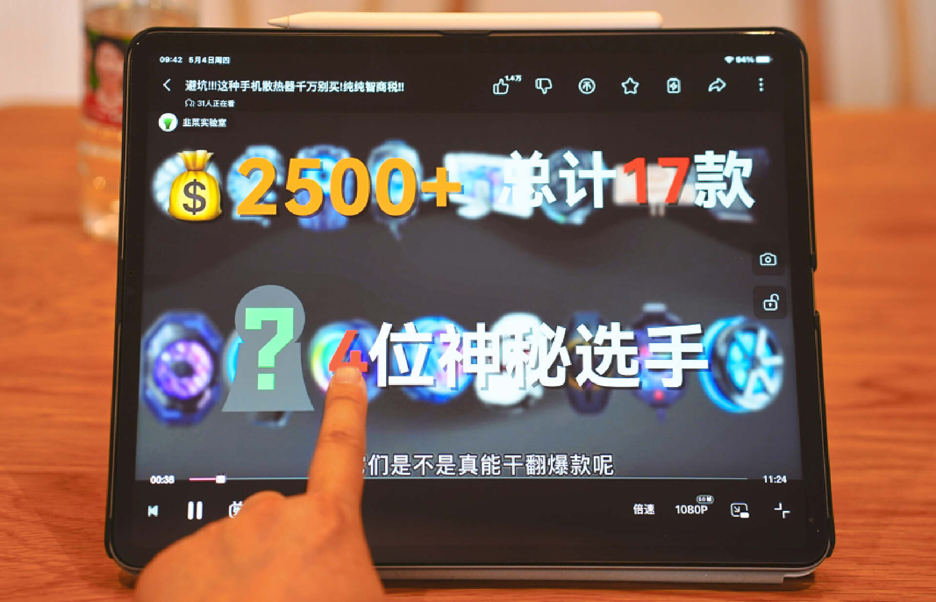 ipadpro618低价,ipadpro618各平台价格