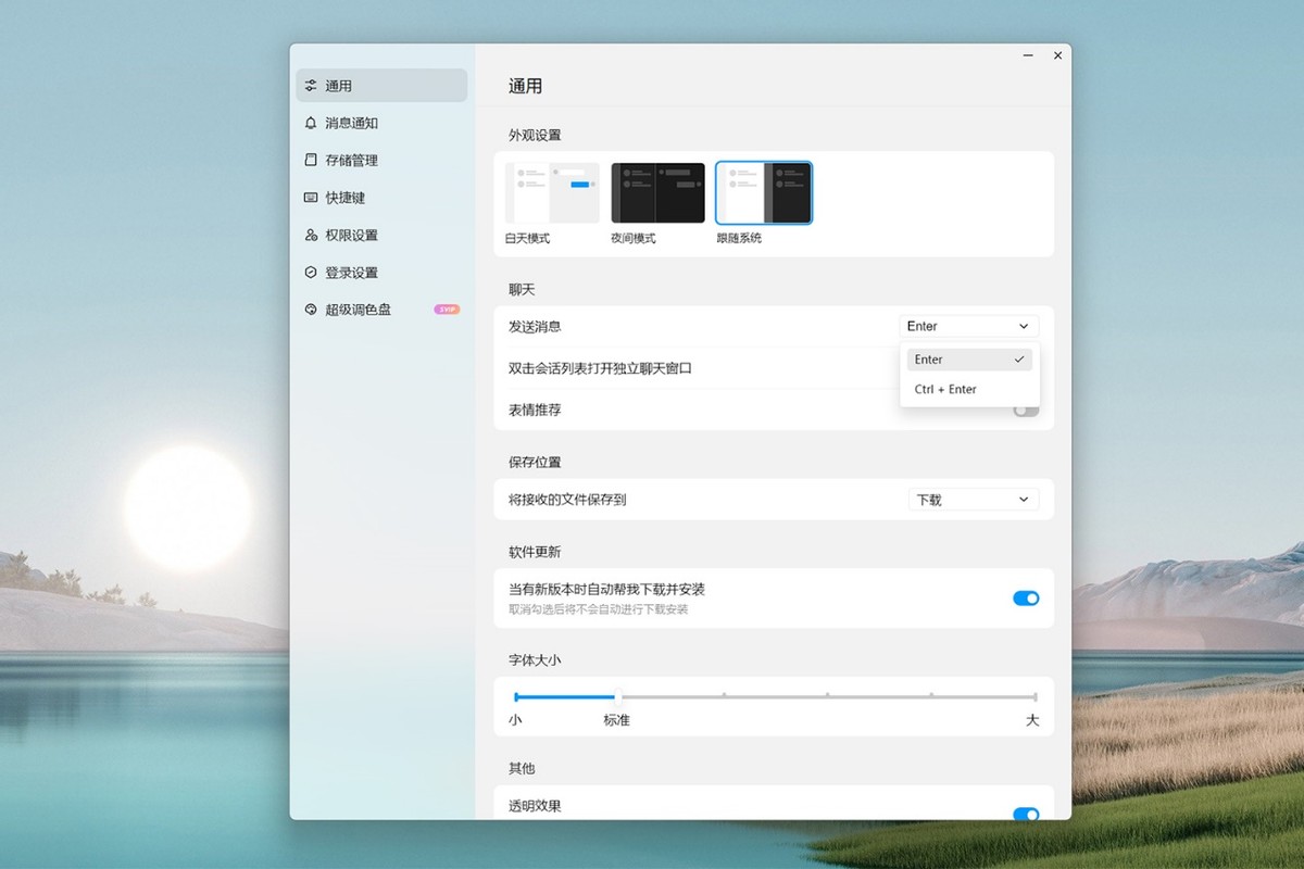 腾讯qq9.9,qqnt版使用体验