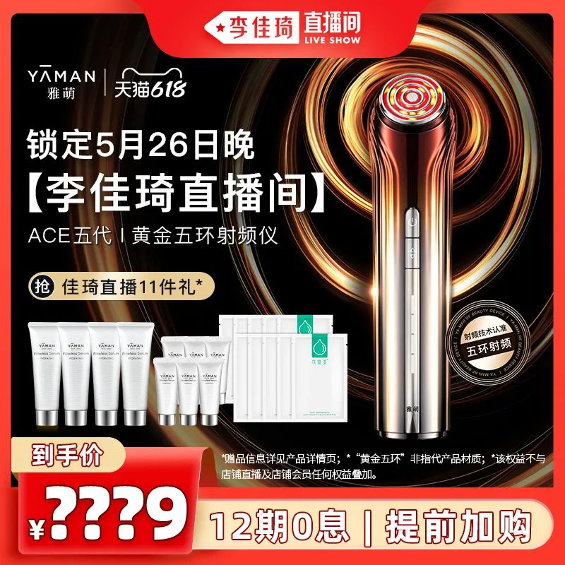 李佳琦618美妆节直播的预告单,李佳琦618直播预售清单