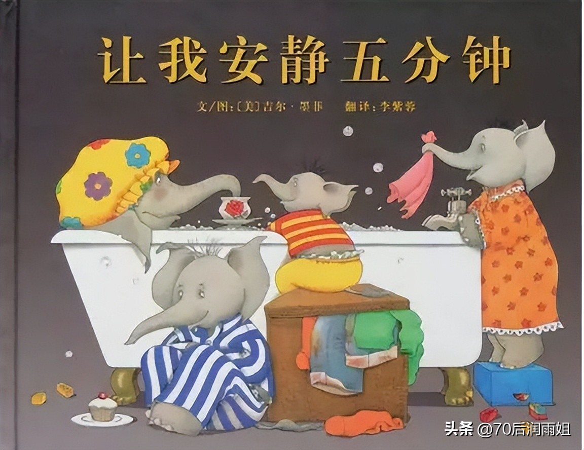 绘本让我安静五分钟阅读导图,绘本让我安静5分钟心得体会简短