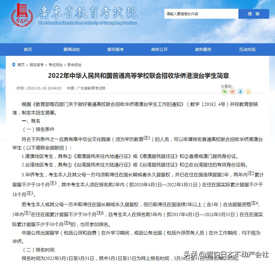 孩子在日本留学家长如何申请签证,高中生可以办日本签证吗