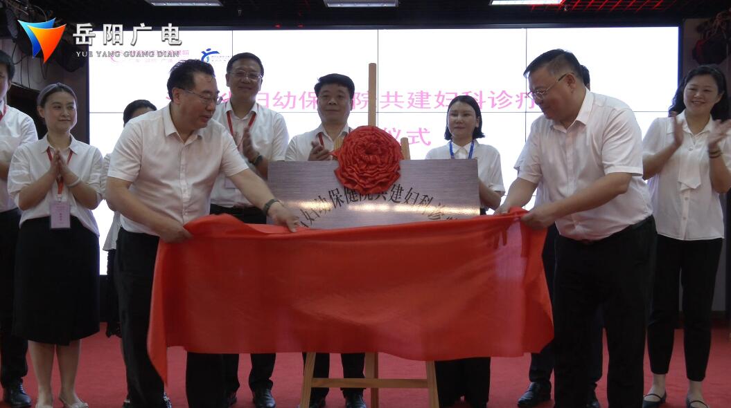 湖南妇幼保健院和长沙妇幼保健院,湖南妇幼保健院和湖南省儿童医院