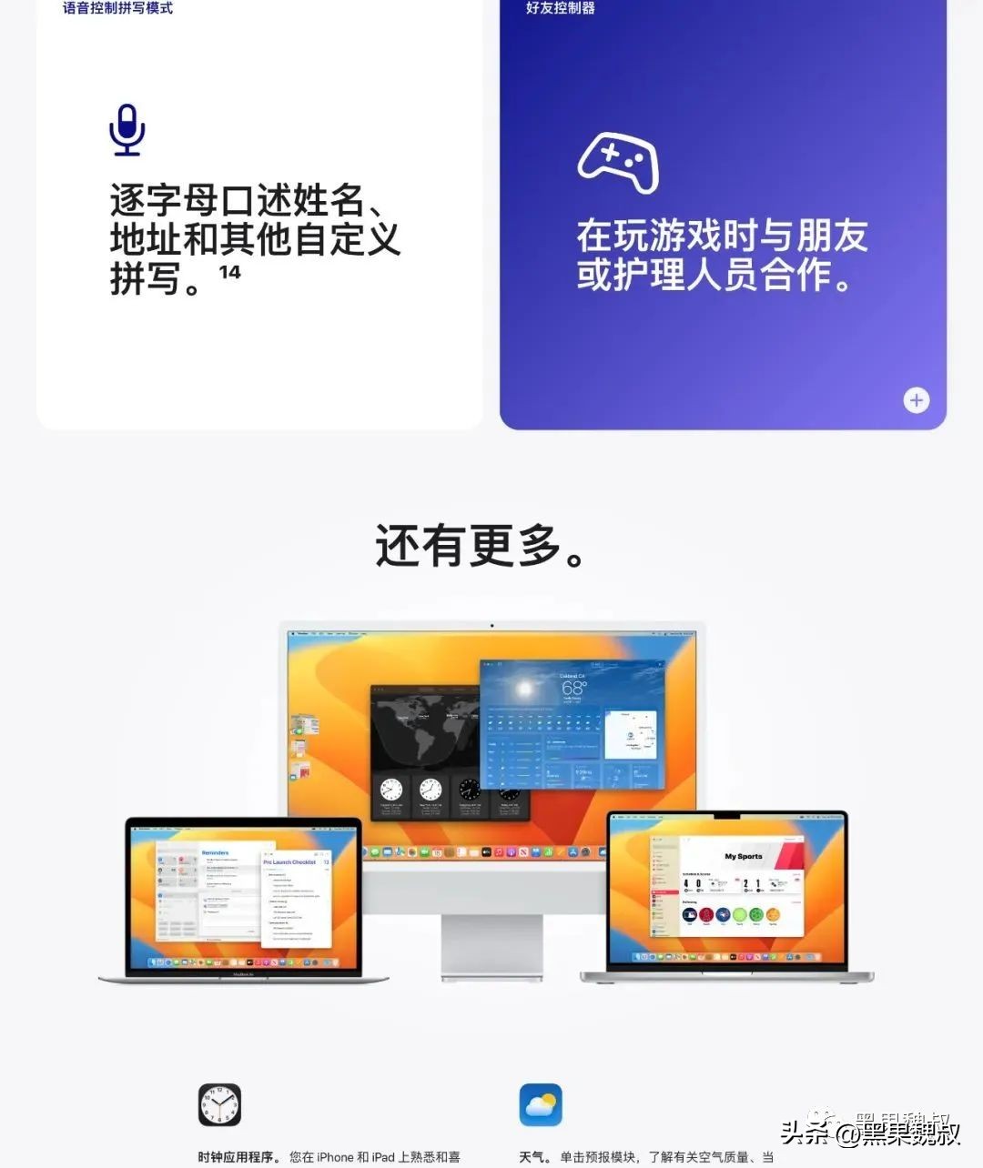 macosventura13.6.1系统真实体验,macOSVentura13.0最低配置要求