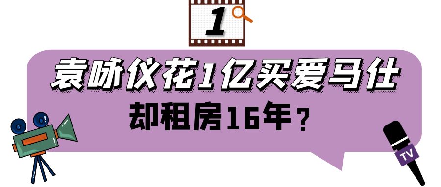 袁咏仪最贵的爱马仕包,最美港姐素颜逛街身价10亿