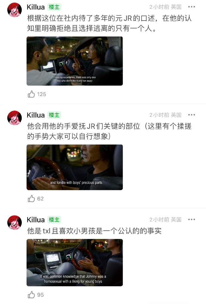 bbc曝光杰尼斯,bbc十大丑闻