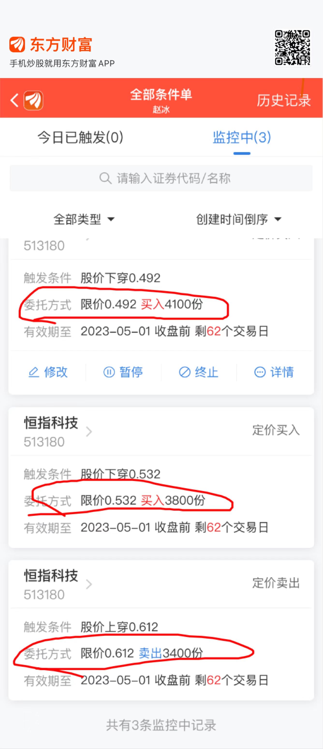 恒生科技网格交易,恒生科技指数怎么买入