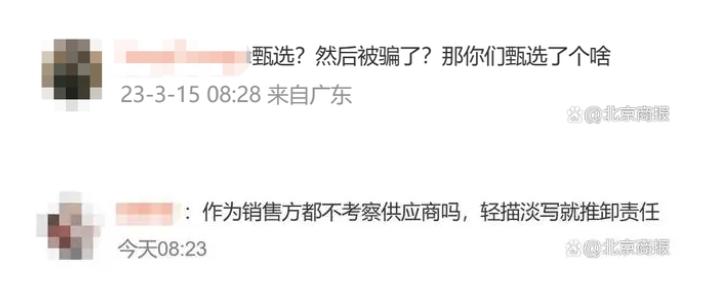 售假被查,315严查售假