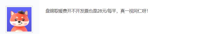 关于申请取暖费的请示,关于取暖的问题和建议