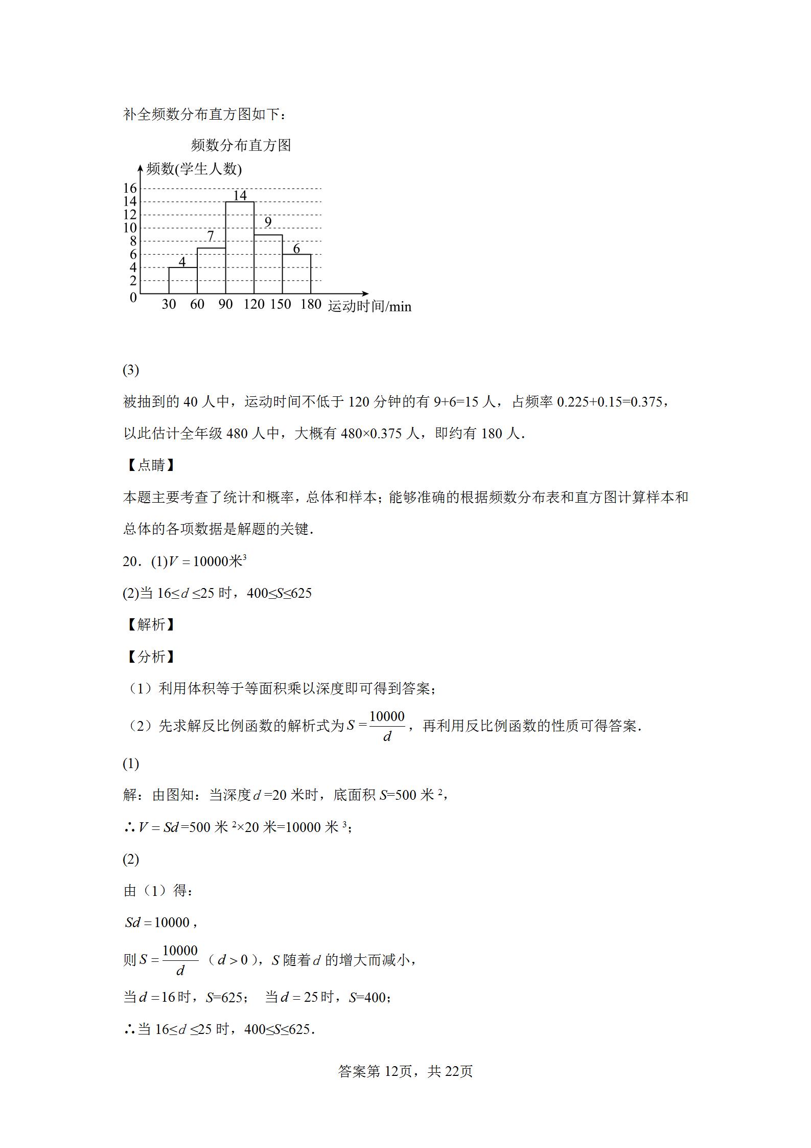 2023广州中考数学试卷完整版,2022年广州中考数学试题及解析