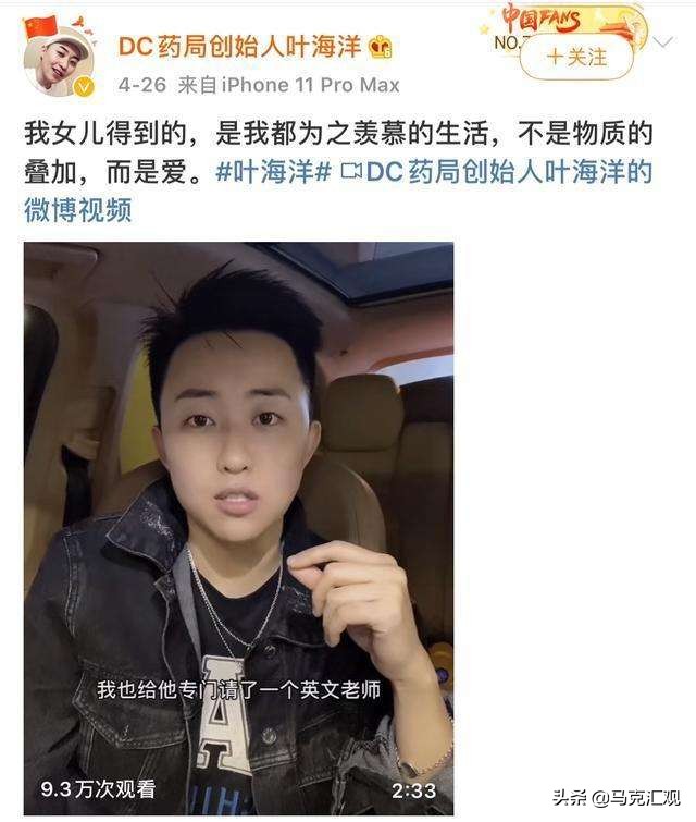 叶海洋亿万富豪,亿万总裁叶海洋