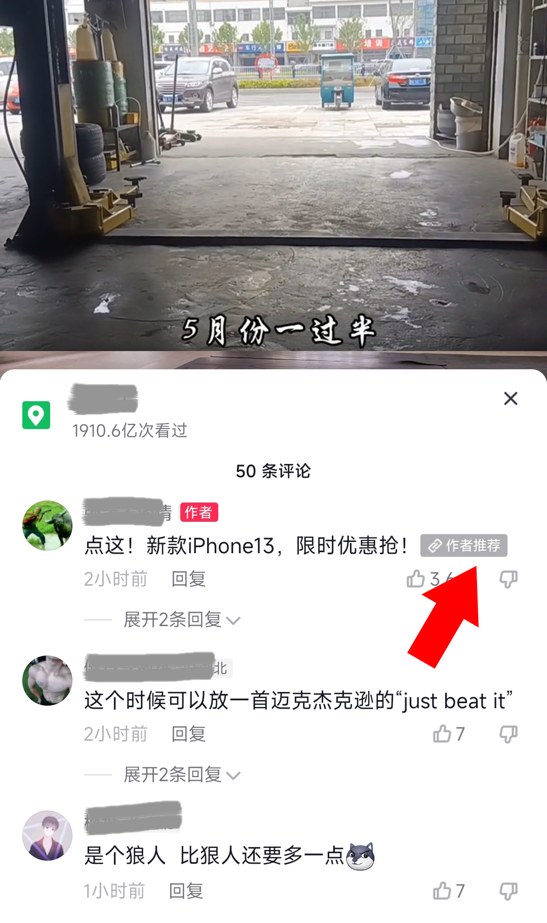 抖音引流微信私域流量运营方案,抖音私域引流