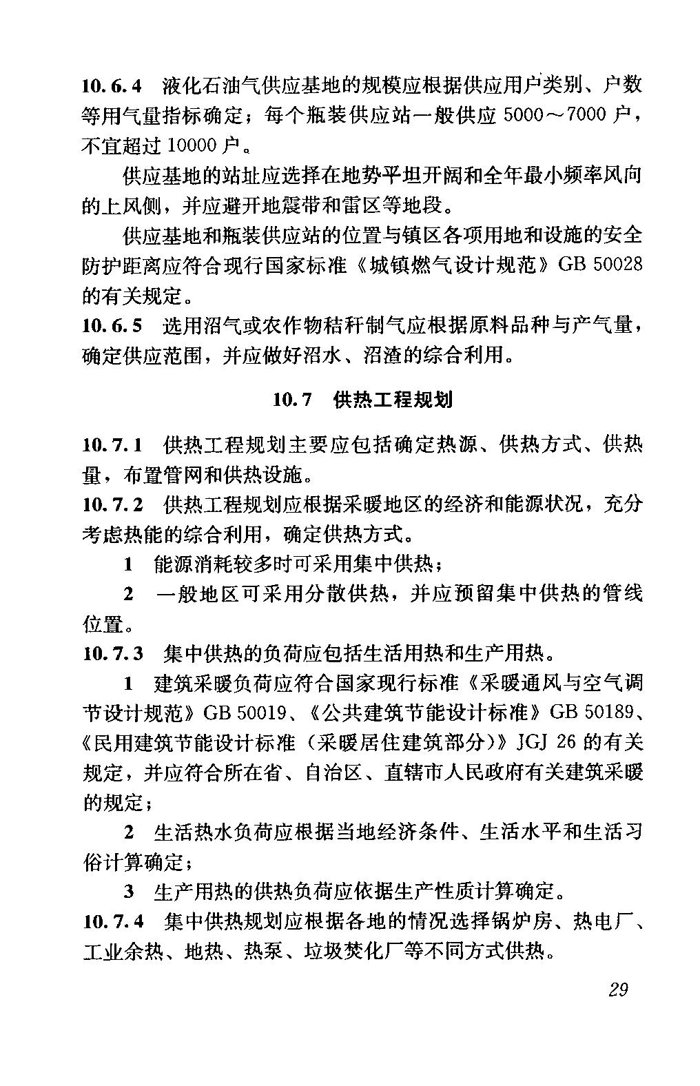 园区道路规划设计标准gb50180,城市居住区设计规范gb50180