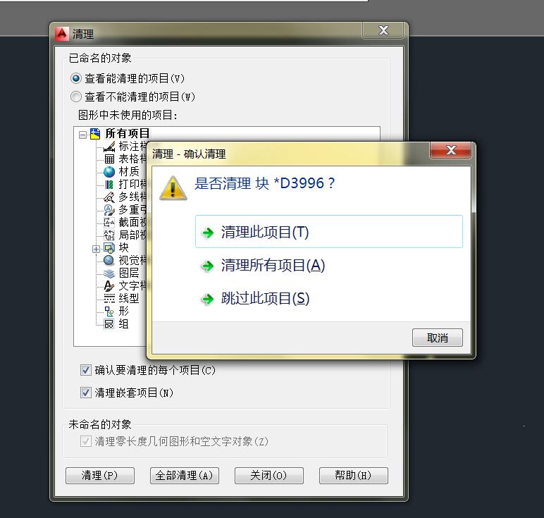 cad如何消除内存占用,cad内存过大怎么清理
