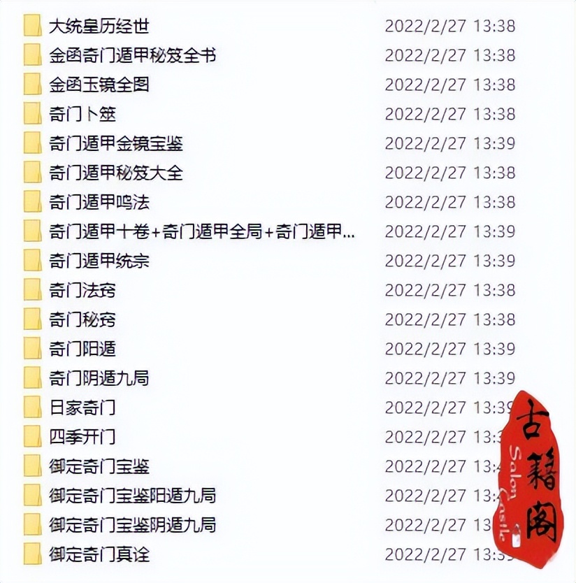 易经奇门遁甲天书,易经古籍收藏