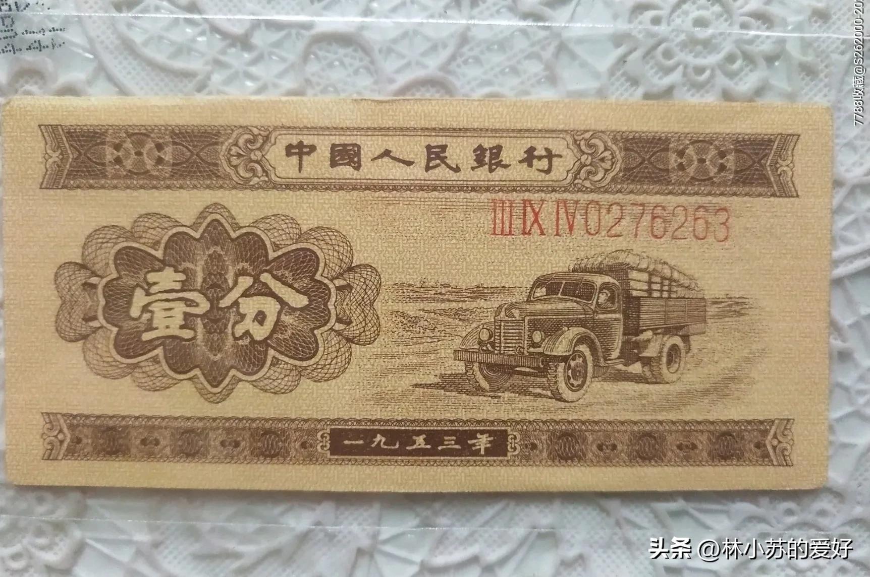 1991到1999年硬币1角纸币现在价值,什么样的纸币价格低收藏价值高呢