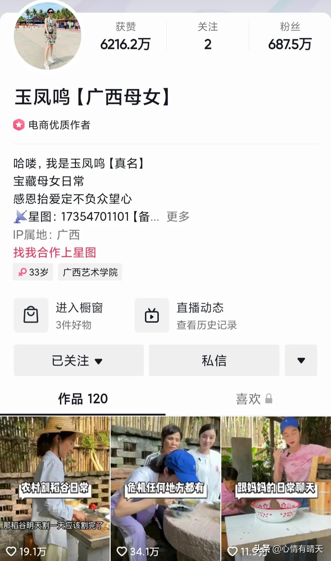 母女靠高情商拌嘴吸粉600万,农村母女高情商拌嘴吸粉600万