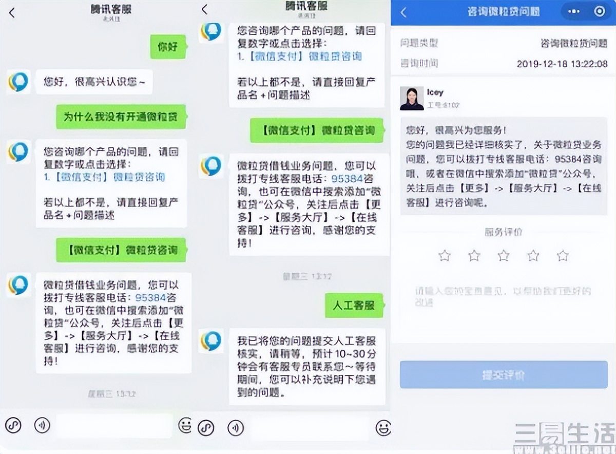 不再神龙见首不见尾，微信终于要有客服了