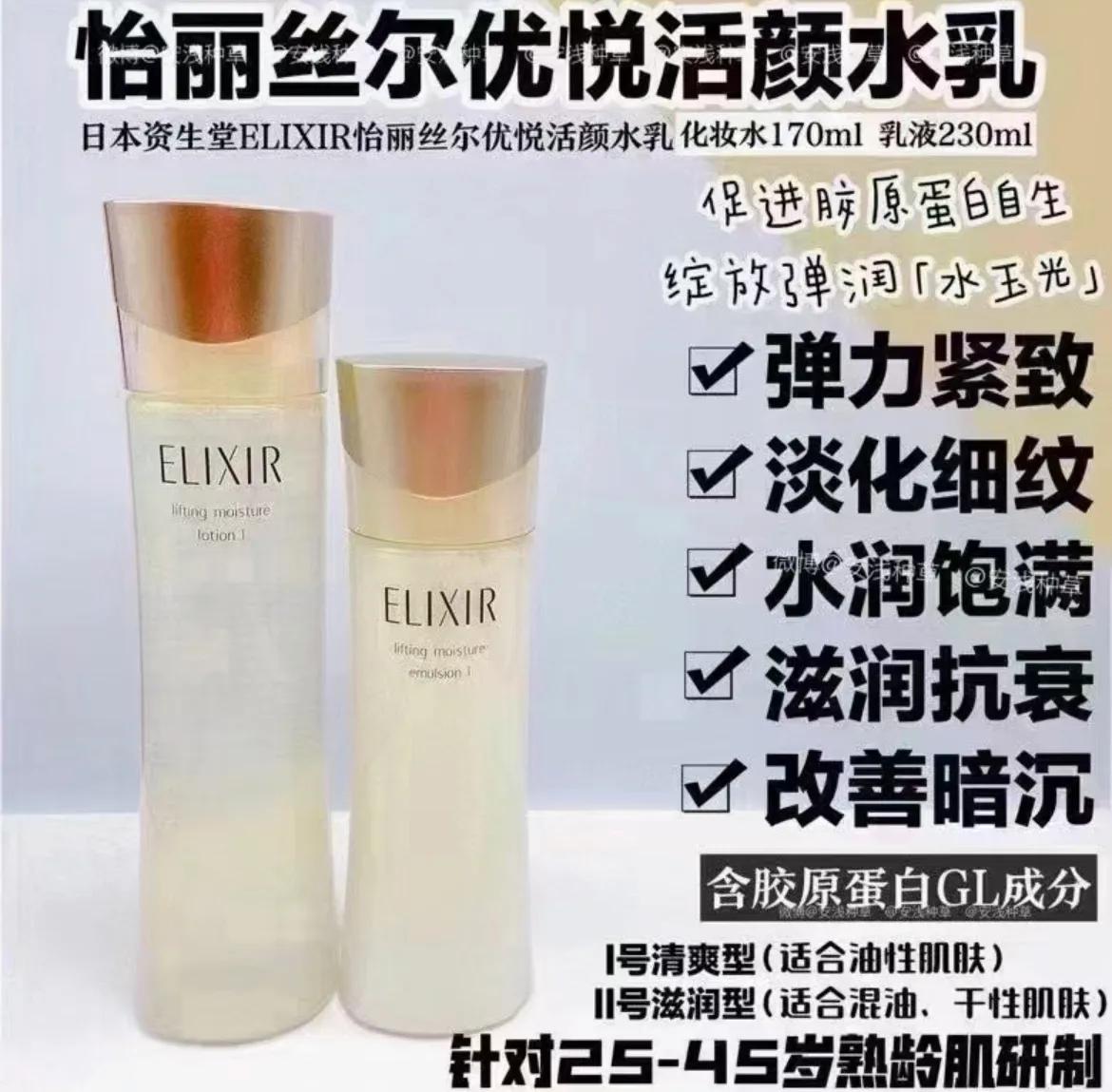 水乳套装好用,水乳合集热门新品水乳分享