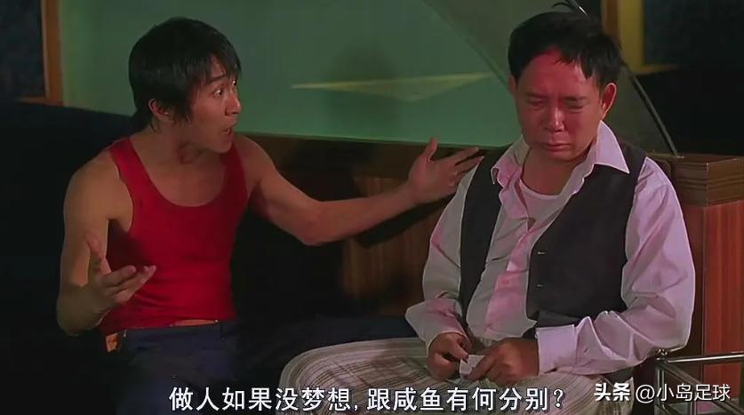 足球人必看,足球迷一生必看的10部电影