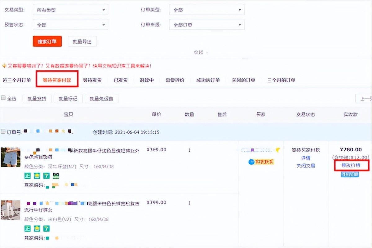 淘宝关闭的订单能恢复吗,淘宝卖家怎么关闭网店