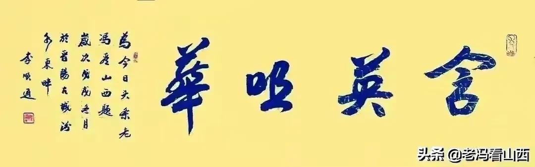 太原人原视频,李玲义山西太原