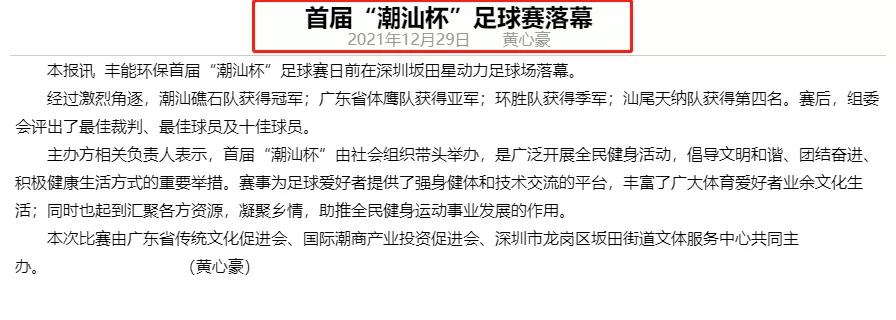 浜烘皯鏃ユ姤鍥藉浣撹偛鎬诲眬,浜烘皯鏃ユ姤涓浗浣撹偛鎬诲眬