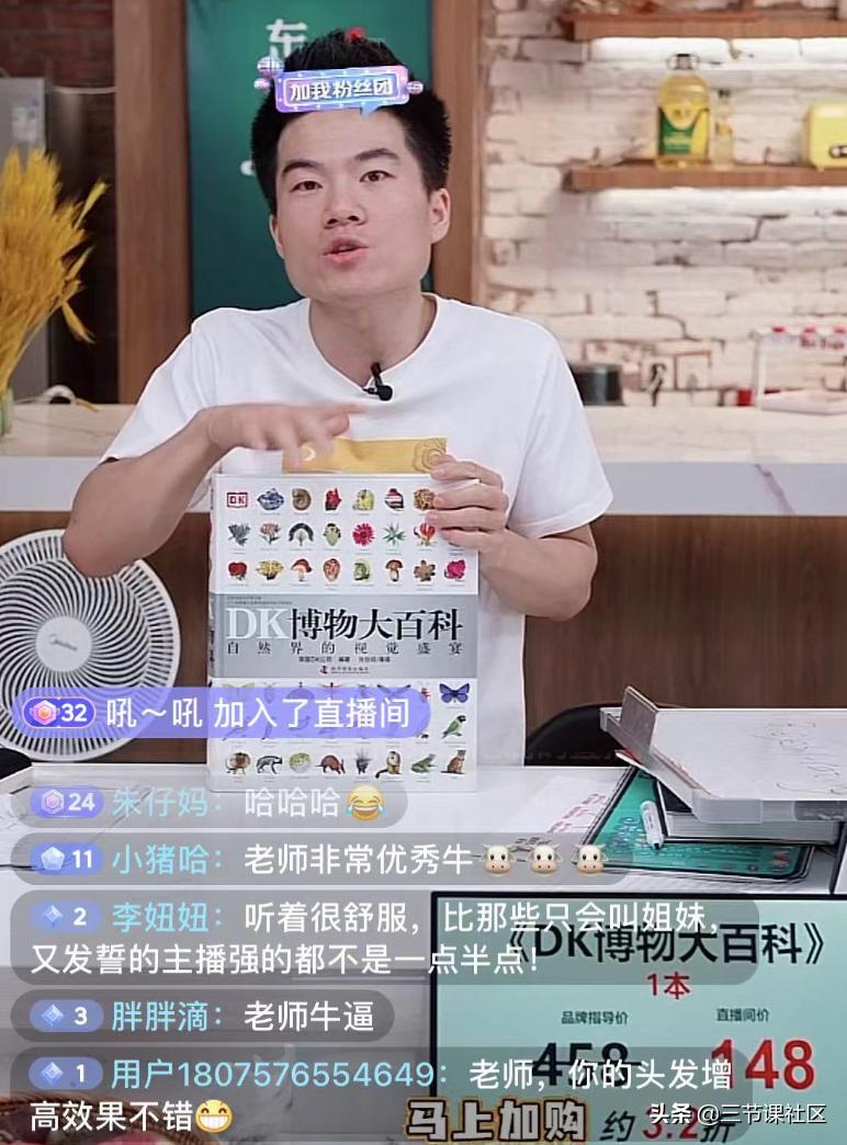 一天直播卖出1700万后续,一天卖1000单的直播怎么做