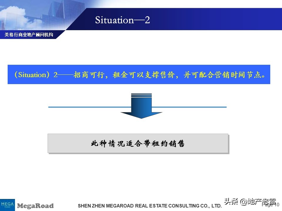 万科营销技巧和方法,万科营销策略分析
