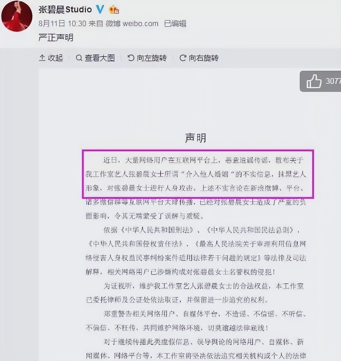 张碧晨惊喜亮相为歌而战,张碧晨人生赢家赴韩出道