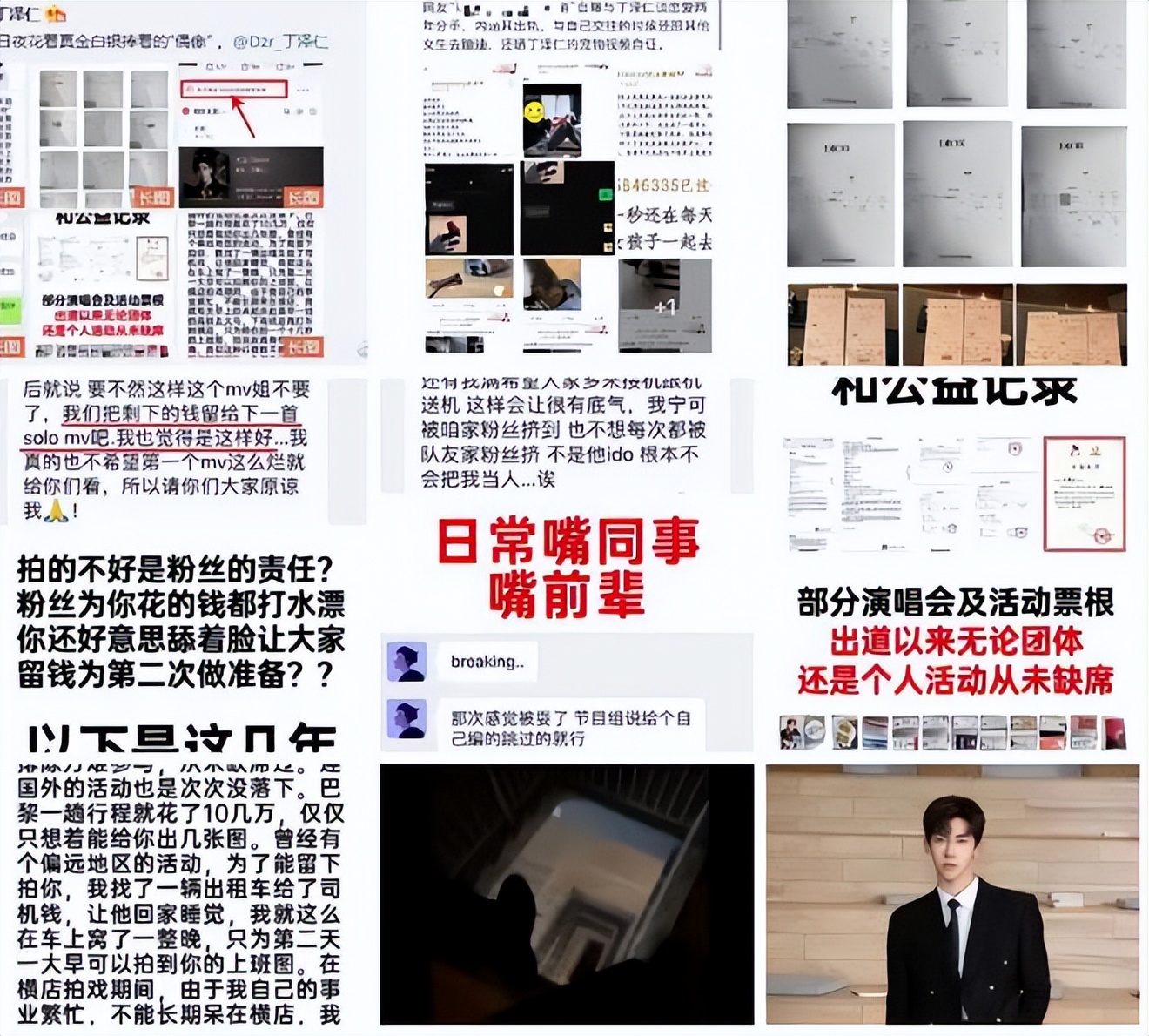 乐华七子综艺丁泽仁李权哲,乐华七子二巡天津李权哲和丁泽仁