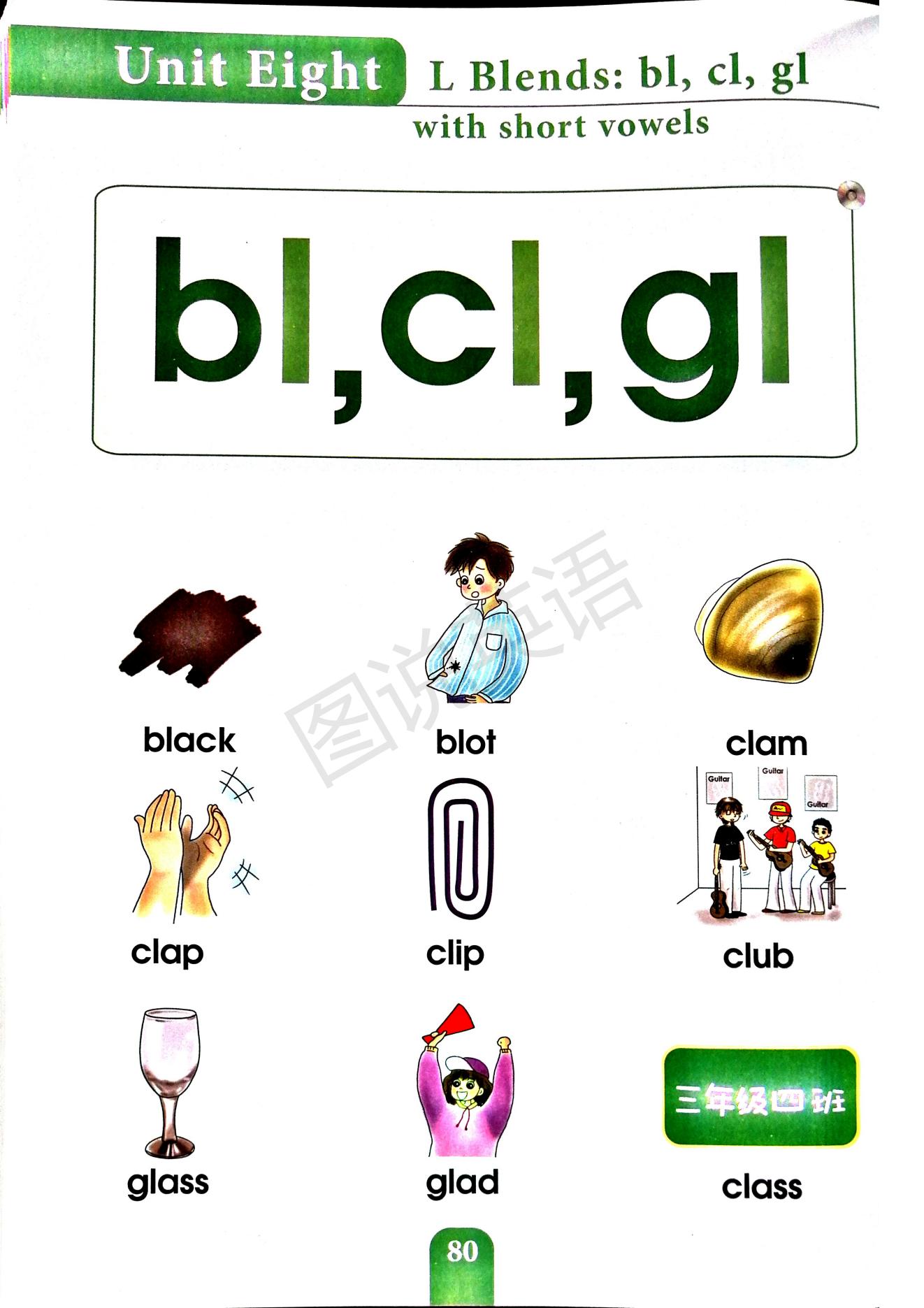 一口背,一口学会国际音标