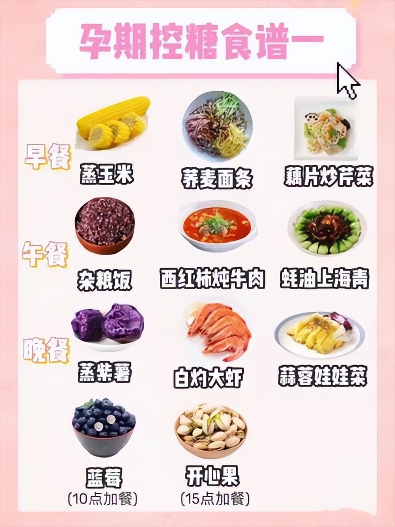 控糖的孕妈长胎最快的方法,孕期怎么控糖长胎不长肉