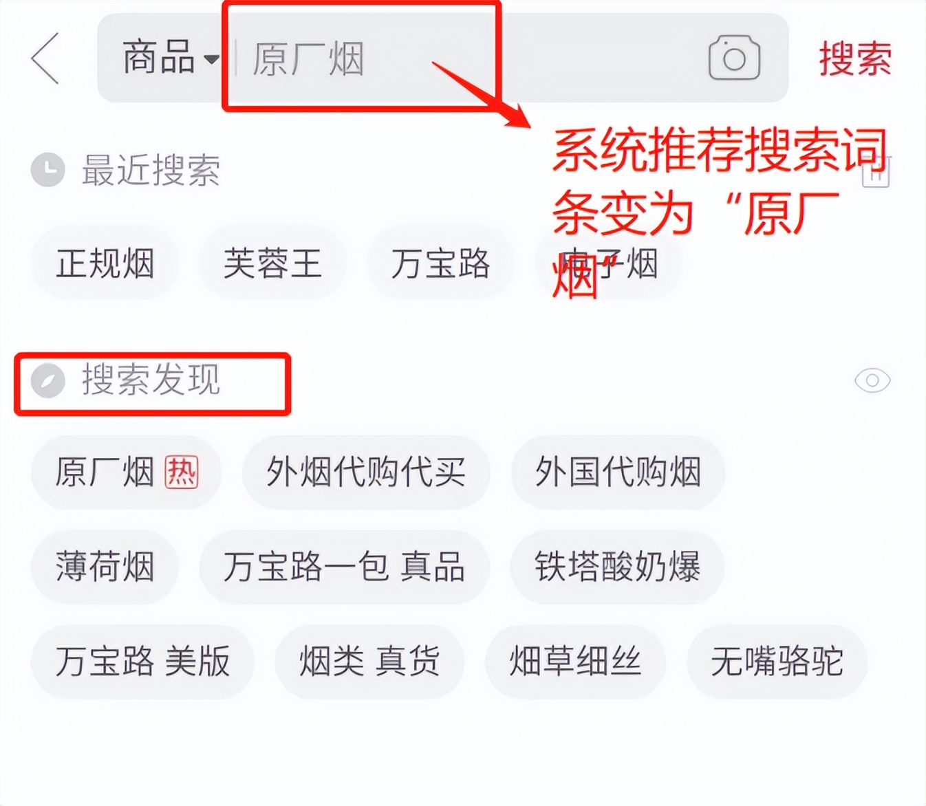 调查｜在线售卖*子烟电**、雪茄，年入939亿的拼多多请不起审核？