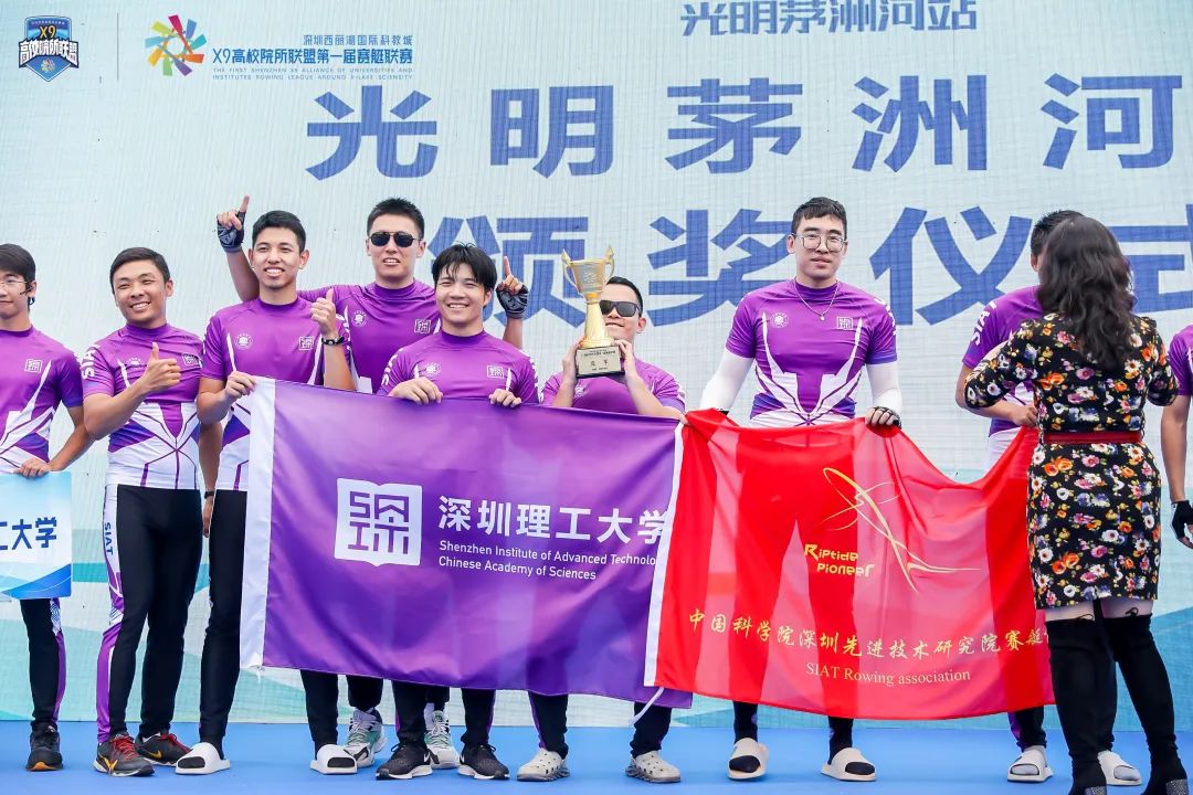 深圳高校院所联盟赛艇比赛冠军,深圳x9高校院所联盟