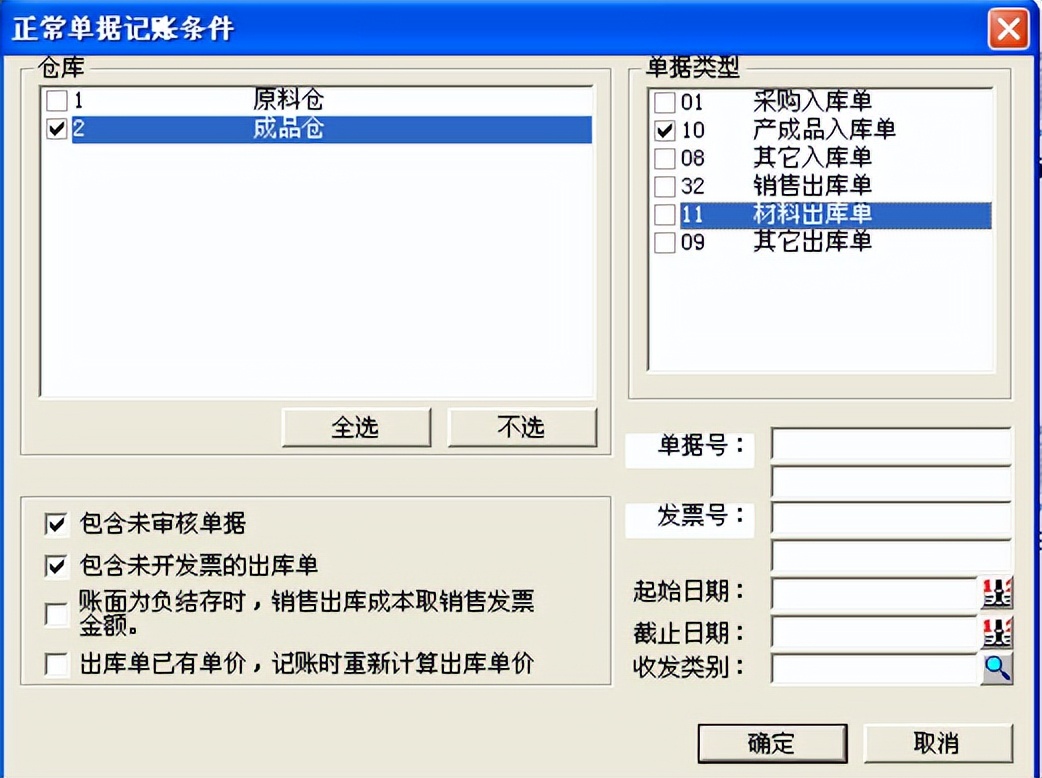 用友t3完整操作全流程,用友t3进销存模块视频教程全套