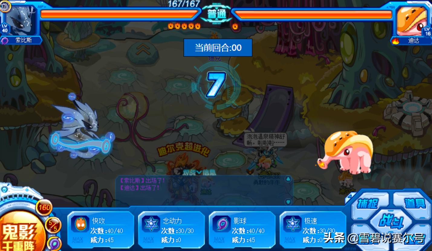 赛尔号顶级pve阵容,赛尔号pve三大巨头全有