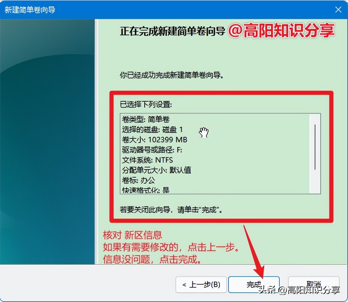 硬盘建立esp分区和msr分区,分区助手超过2t的硬盘怎么分区