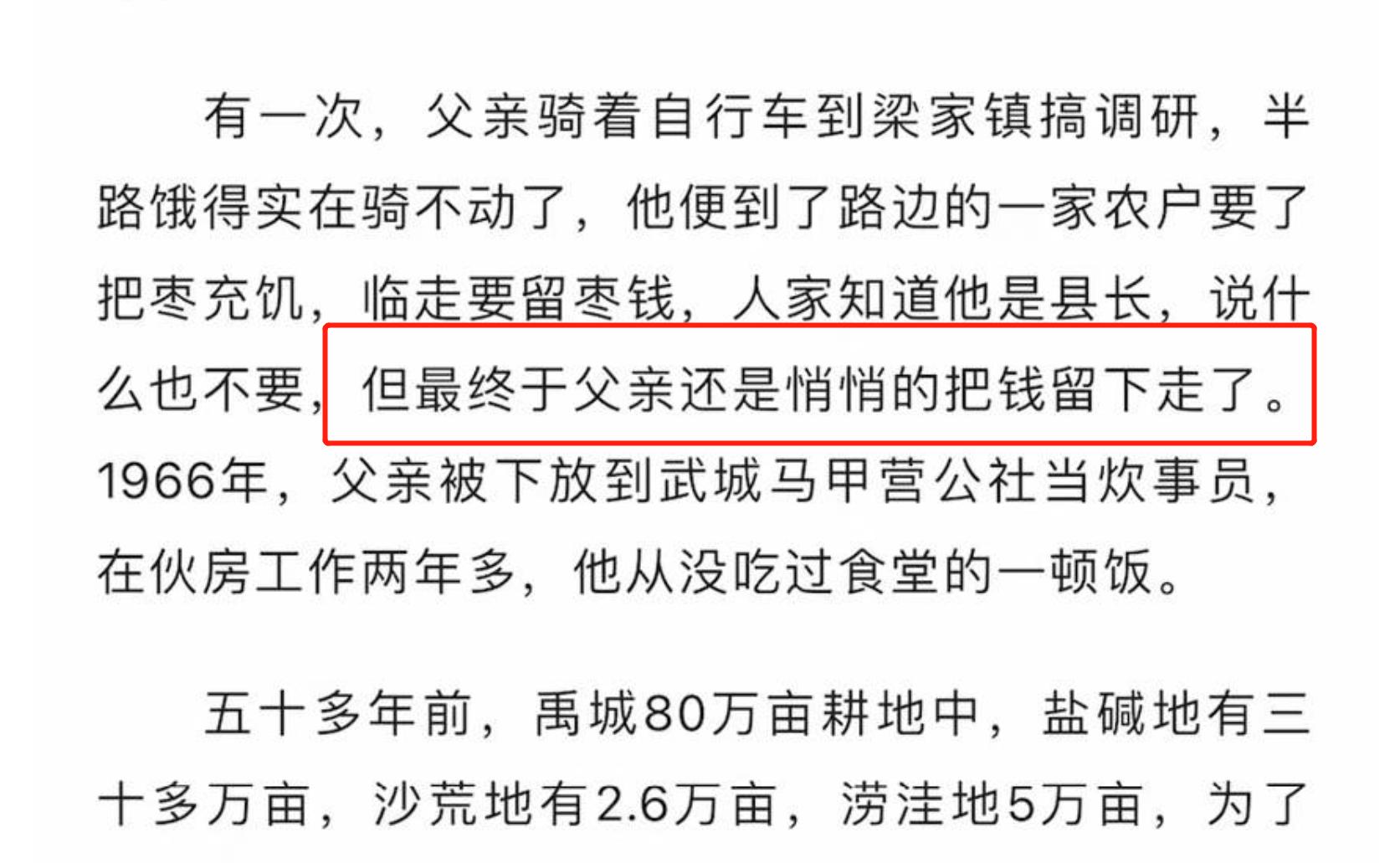 我的县长父亲阅读理解及答案,我的县长父亲简介