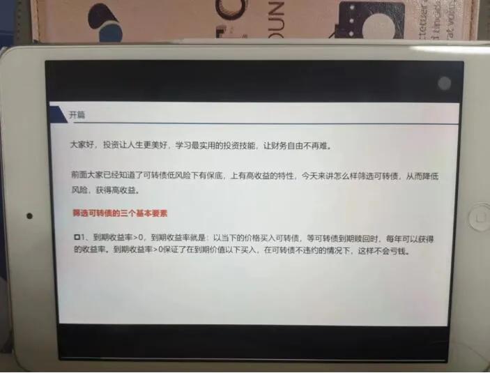 可转债一修到底,一句话讲清楚可转债