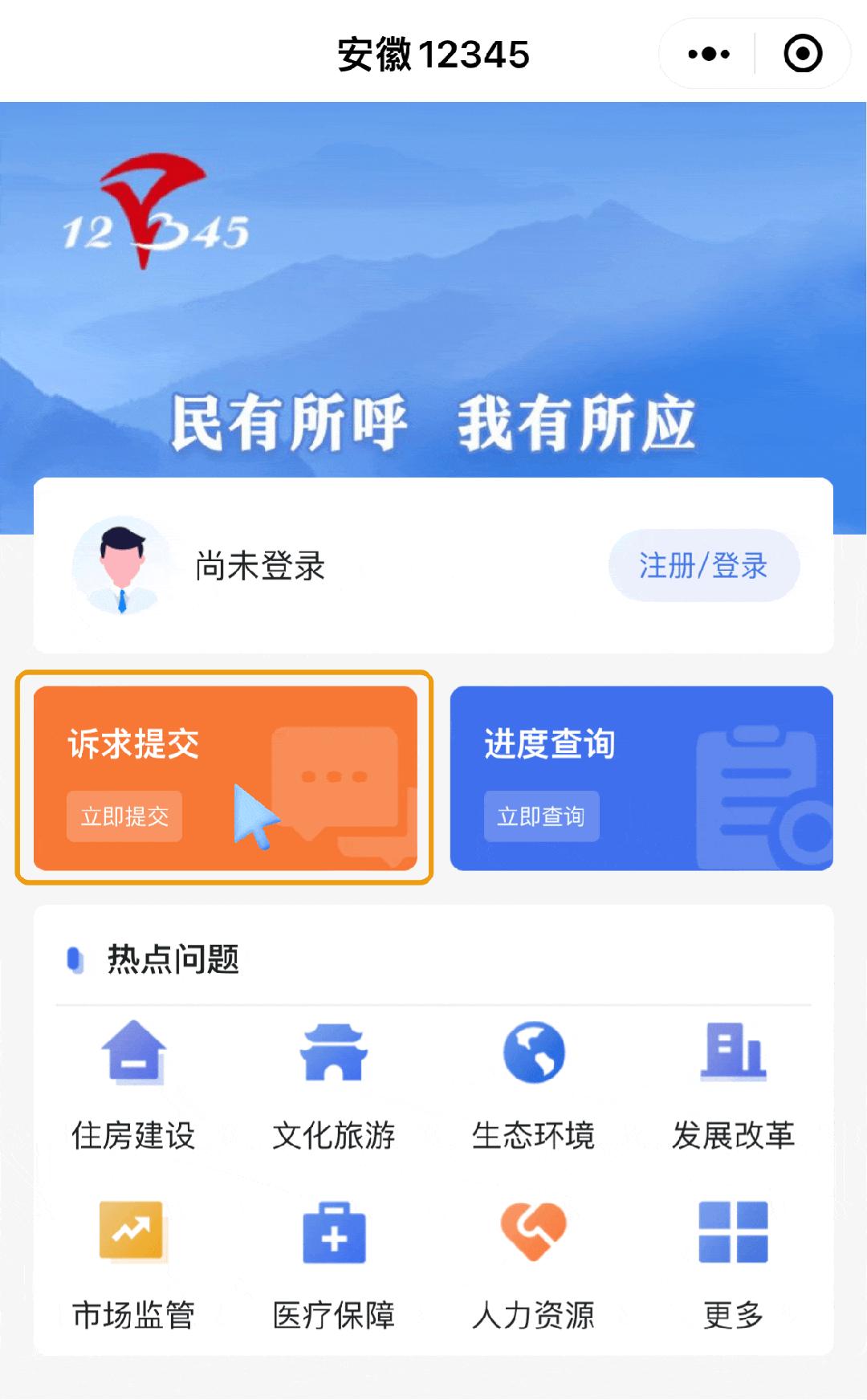 民有所呼我有所应工作机制,民有所呼我有所应网站