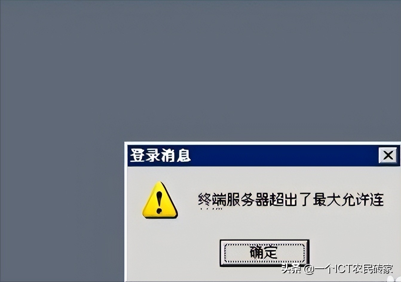 rdpwrapper工具,rdp远程桌面win10