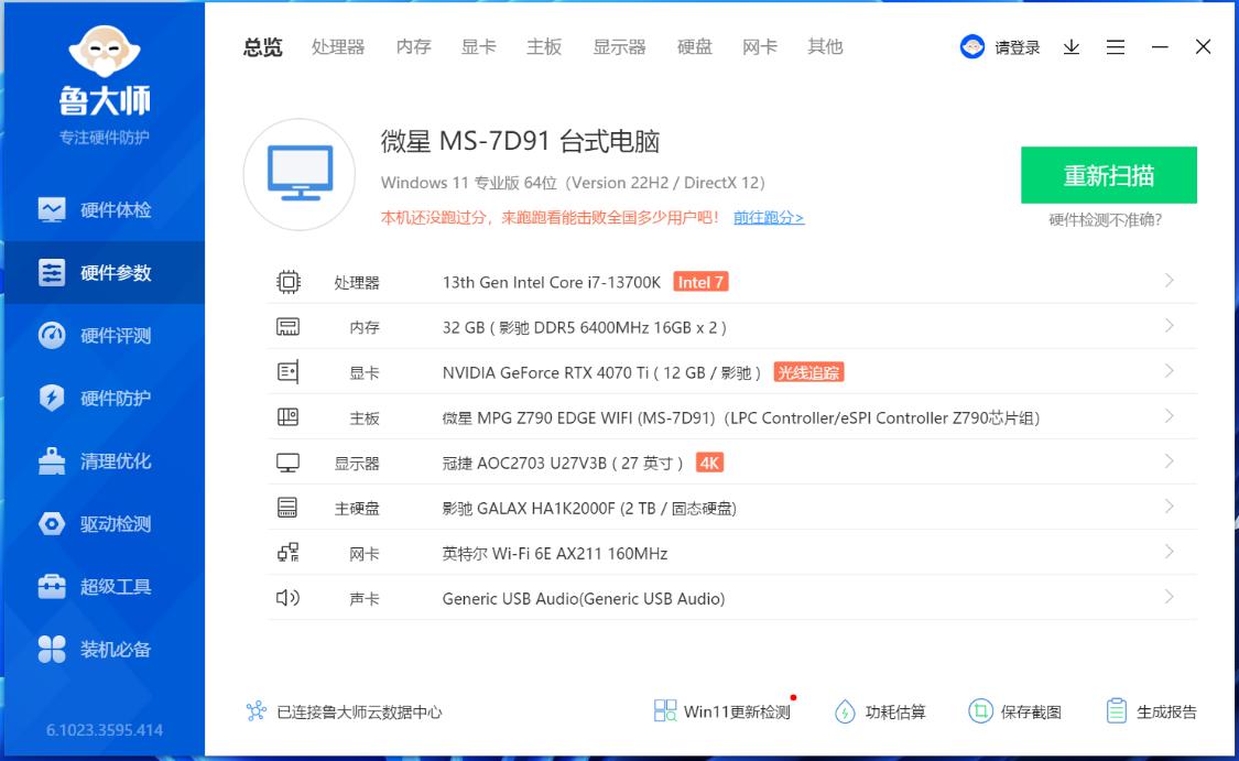 13600kf和3070装机配置推荐,13900f30000元装机配置单