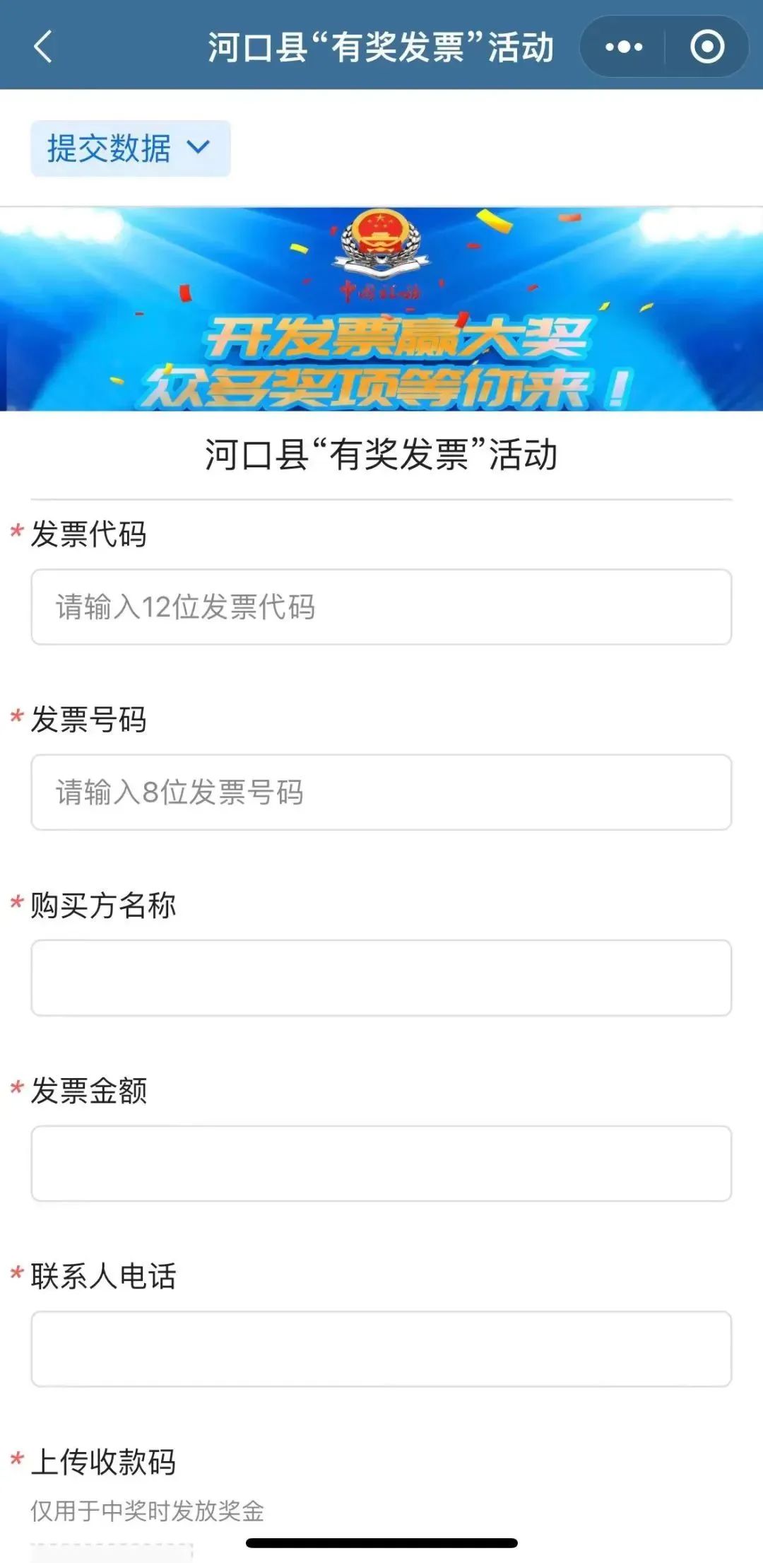 有奖发票中奖,有奖发票中奖最高奖金