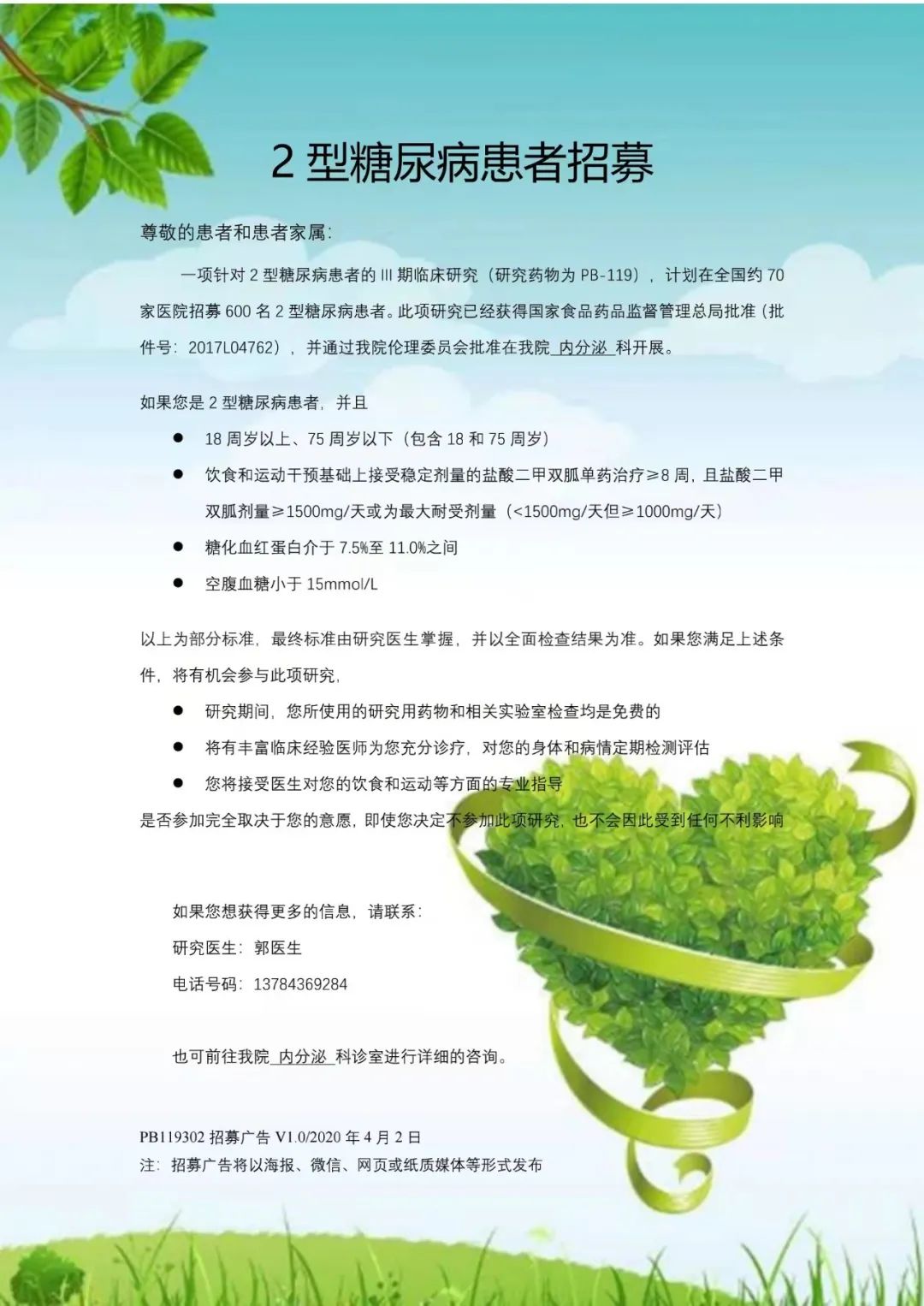 西苑专家出诊时间,西苑医院专家出诊时间一览表