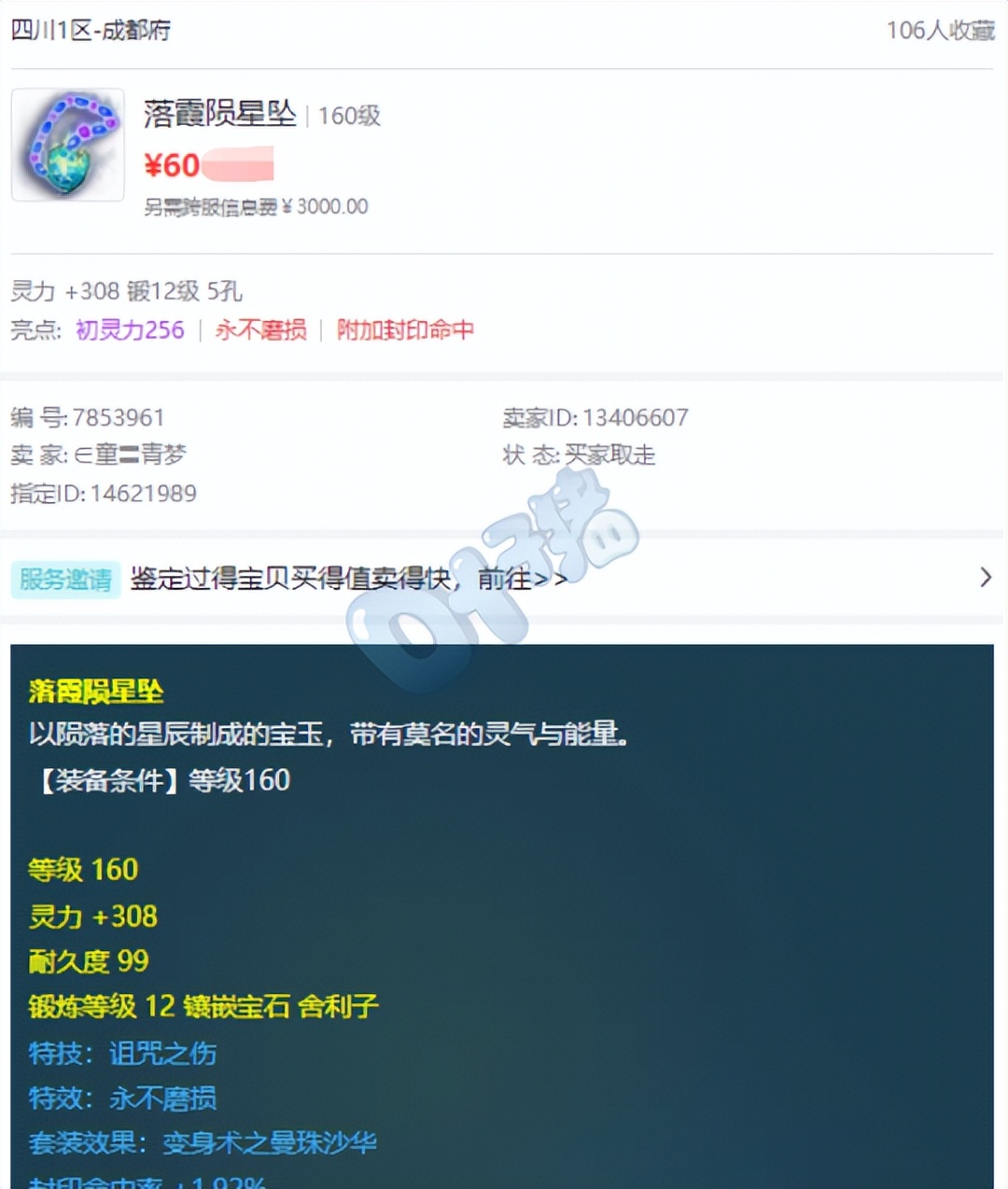 梦幻老王带女技师玩副本,梦幻西游老王来姑苏城